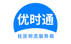 嫩江县到香港物流公司,嫩江县到澳门物流专线,嫩江县物流到台湾